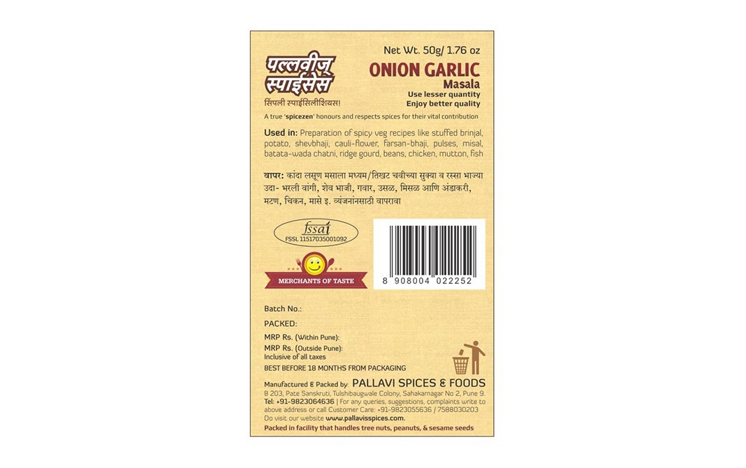 Pallavi's Spices Onion Garlic Masala (Mixed Masala)   Pack  50 grams